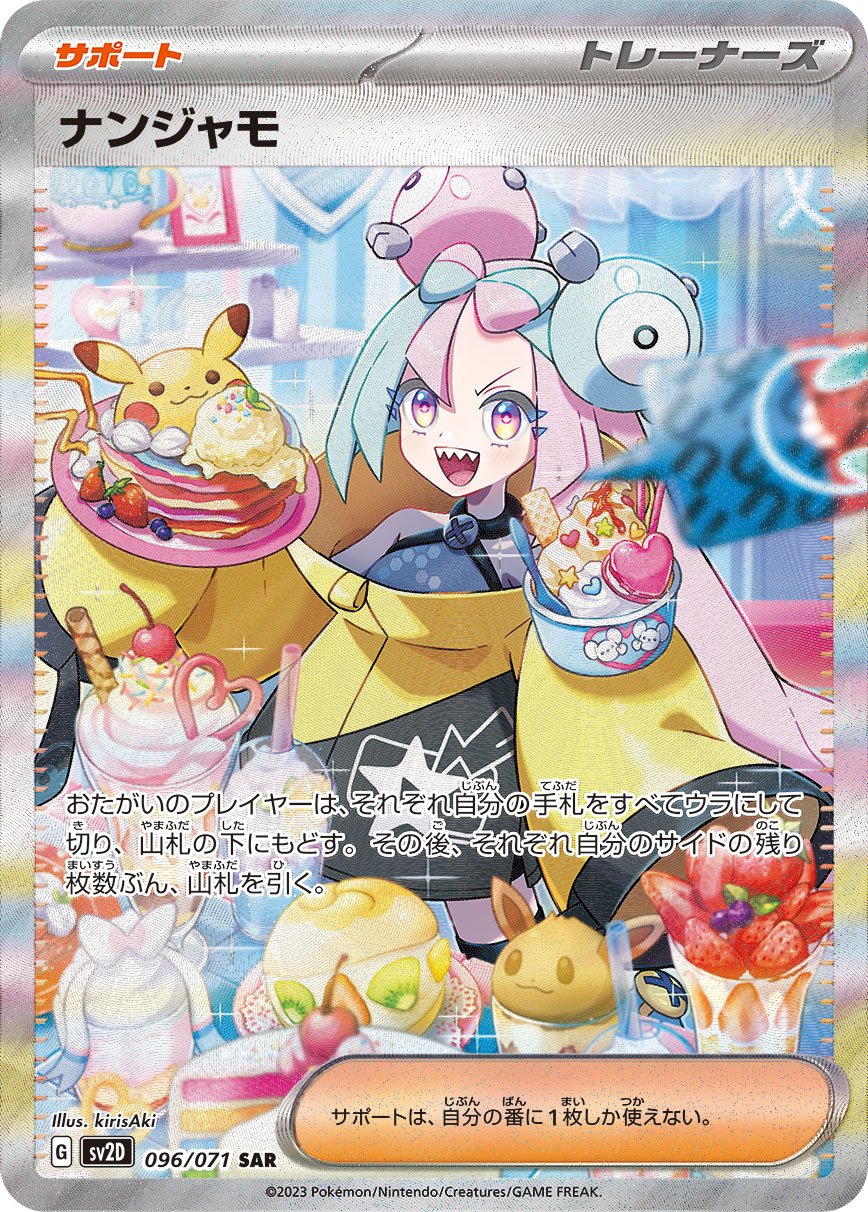 Iono Special Art Rare Clay Burst raw