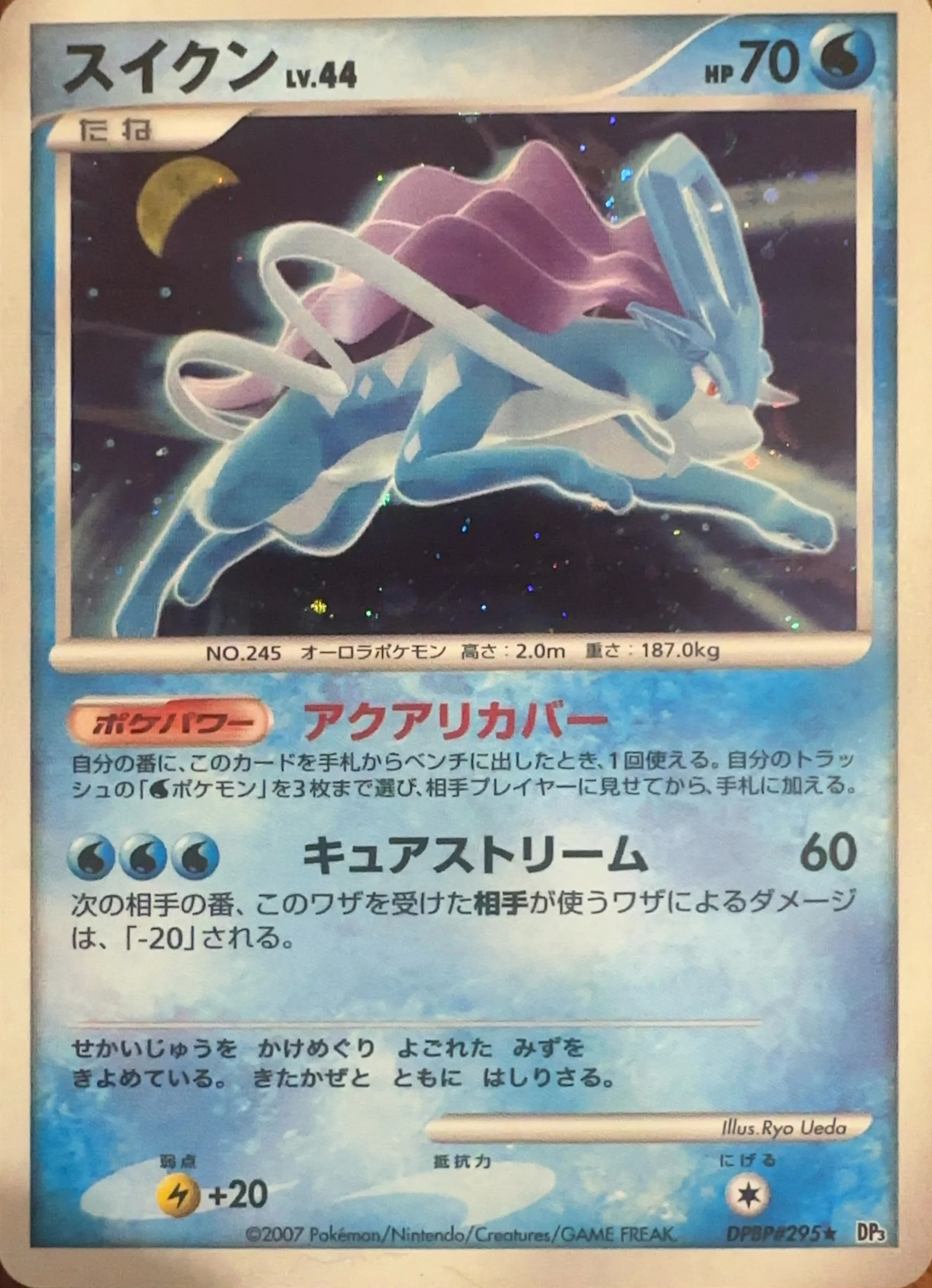 2007 Suicune — Shining Darkness #38