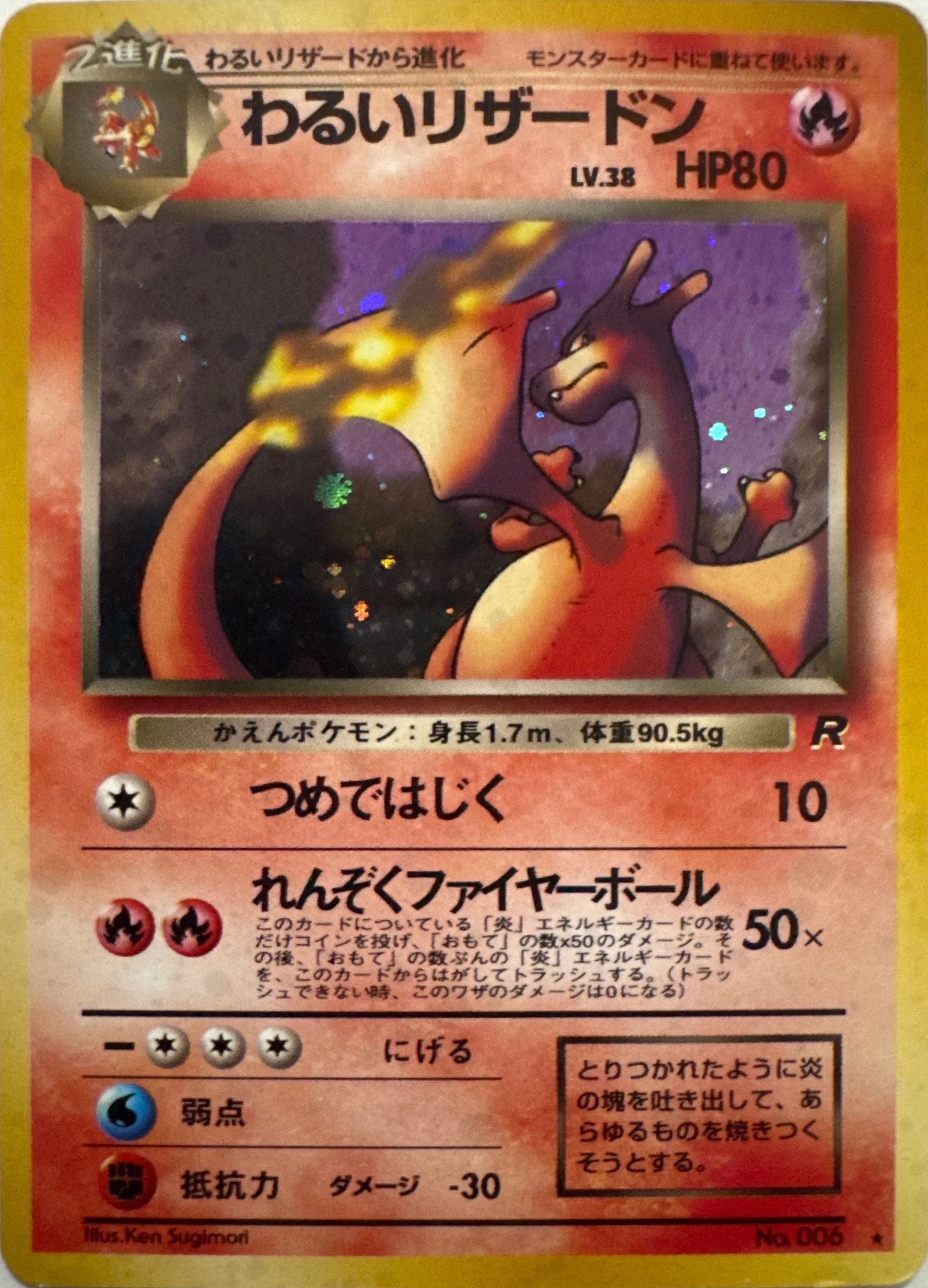 1997  Dark Charizard — Rocket Gang #006