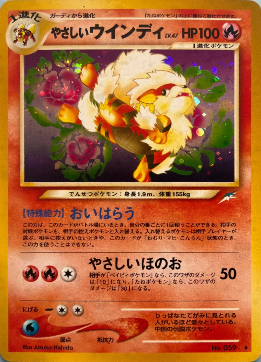 2001 Light Arcanine — Darkness and to Light #059