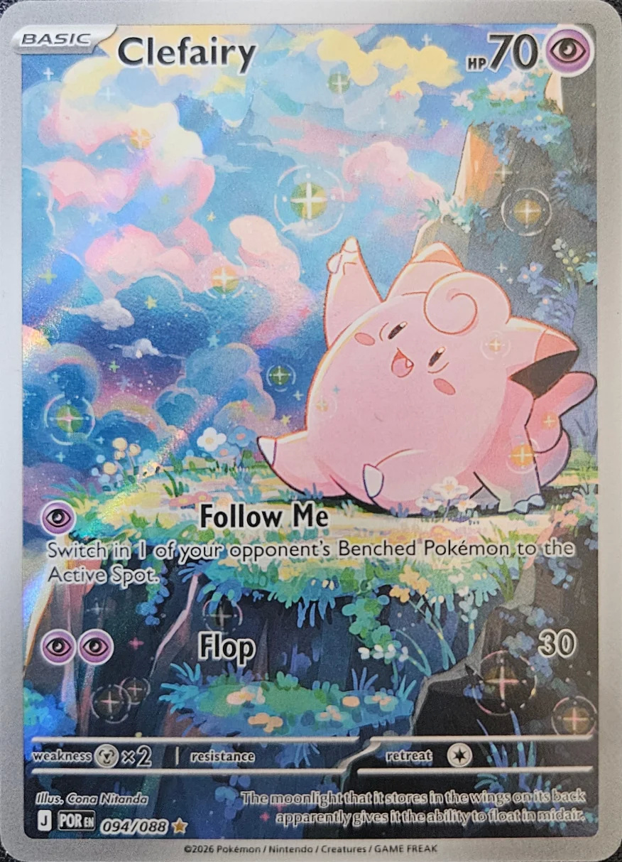 2026 Clefairy — Perfect Order #94