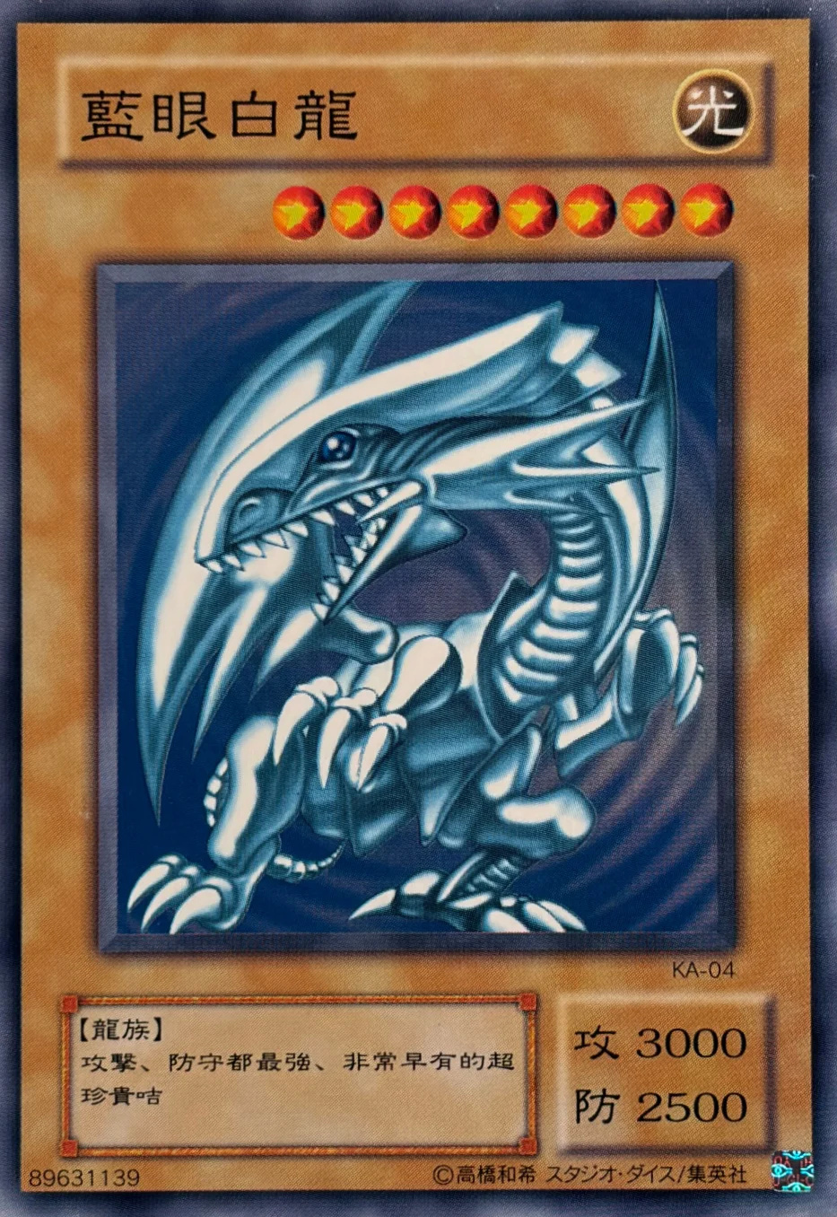 Blue-Eyes White Dragon — Multiple Sets #89631139