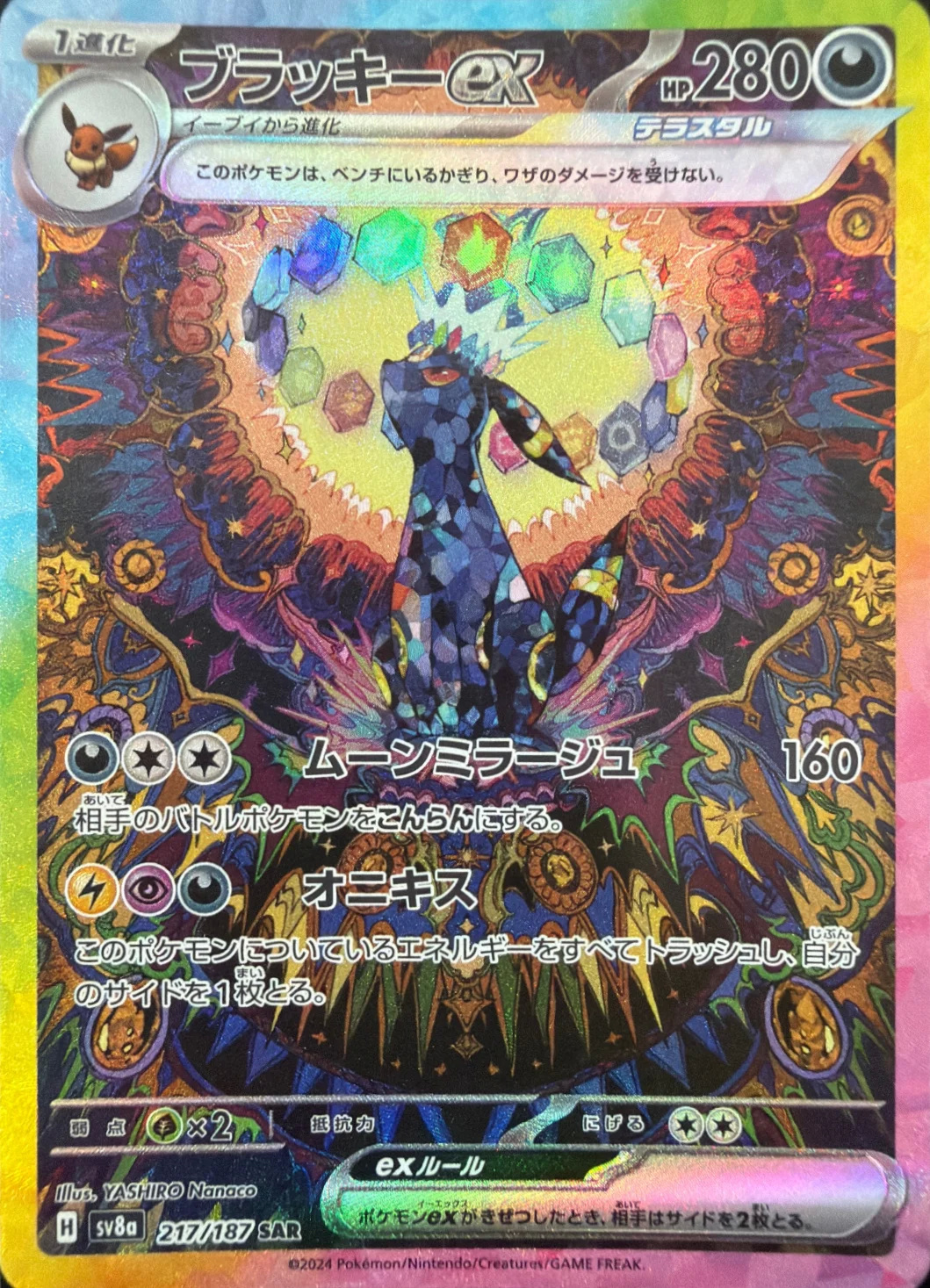 2024 Umbreon ex — Terastal Festival ex #217