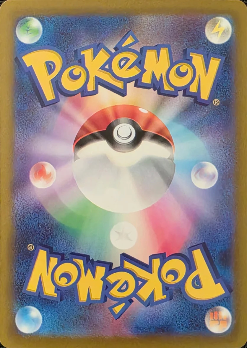 2025 Ivysaur — Pokemon M1L Japanese #065/063