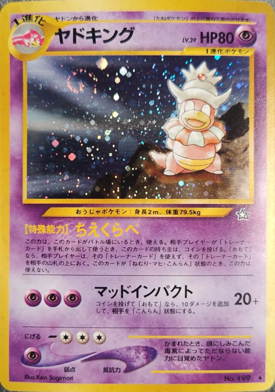 2000  Slowking — Gold, Silver, to a New World... #199